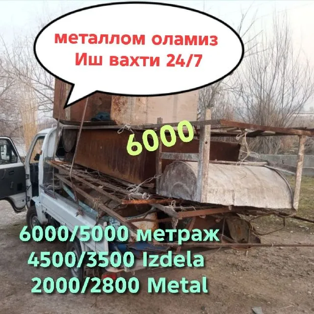 Metallom Olamiz 24/7 Pererabotka metalalom olib ketamiz — фото 1