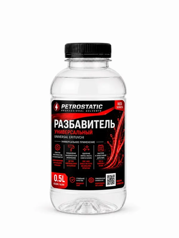 Универсальный разбавитель Petrostatic 1 Универсальный разбавитель Petrostatic 1