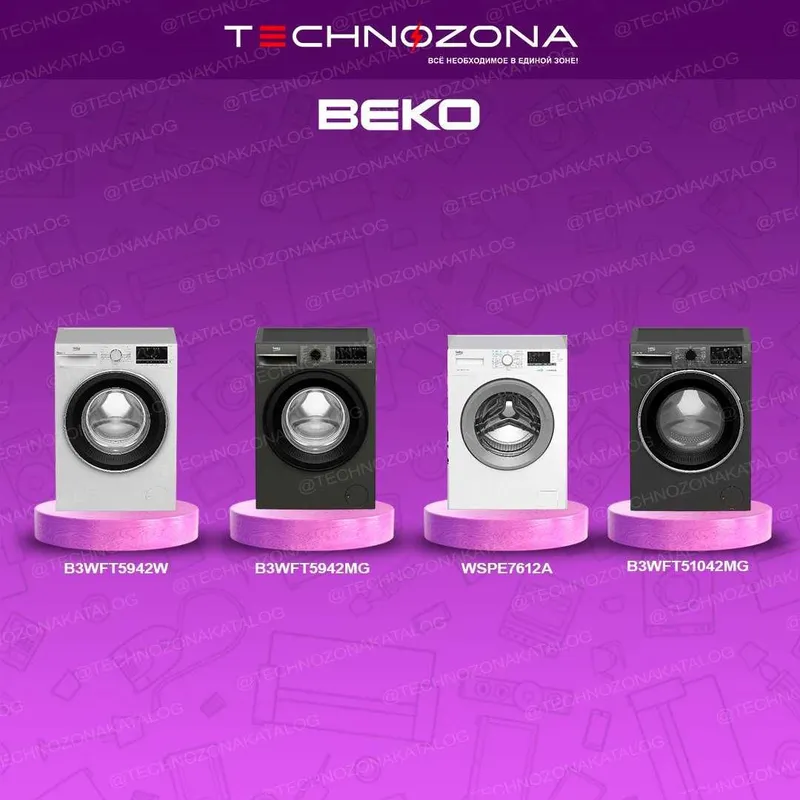 Стиральная машина Beko с бесплатной доставкой! Официальная гарантия! — фото 2
