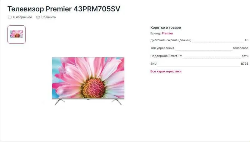 Premier 43 smart tv sotiladi
