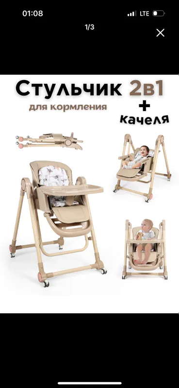 Bolalar stulchasi