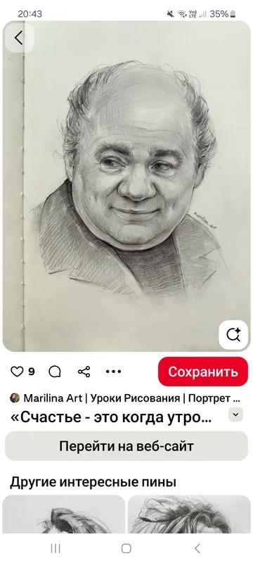 Рисую портреты разных видов 2 Рисую портреты разных видов 2