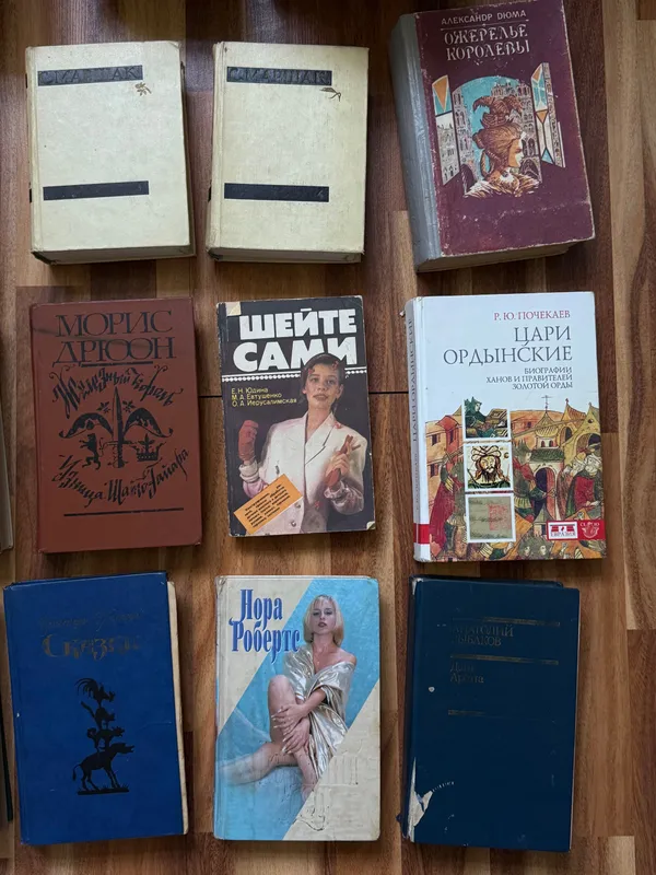 Книги б/у оптом и поштучно (Классика, Исторические романы) 6 Книги б/у оптом и поштучно (Классика, Исторические романы) 6
