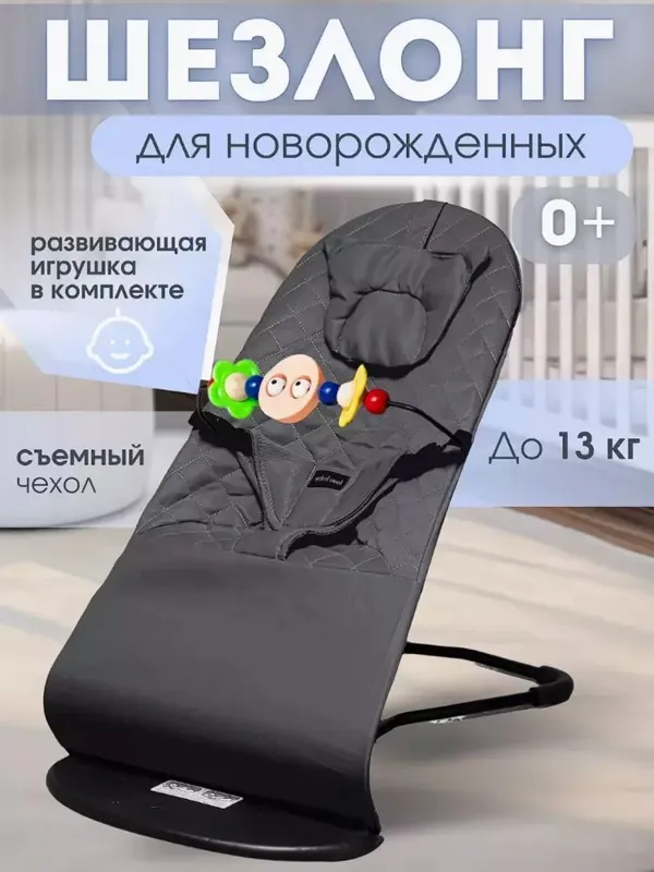 0+ chaqaloqlar uchun tebranuvch yastuqli oʻynchoql