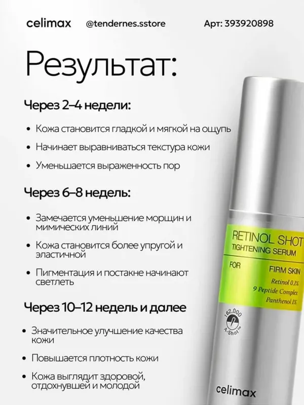 Celimax retinol serum, originallik kafolati bilan — фото 3