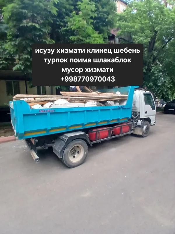 Вывоз мусора.изузи самосвал хизмати — фото 2