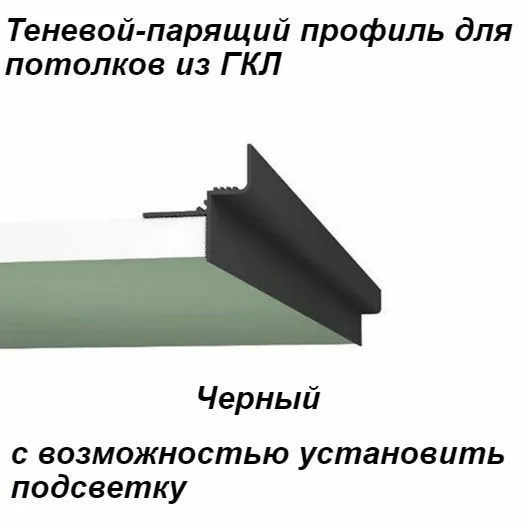Potolok.UZ Натяжной потолок учун парчаланган (парящий) профиль