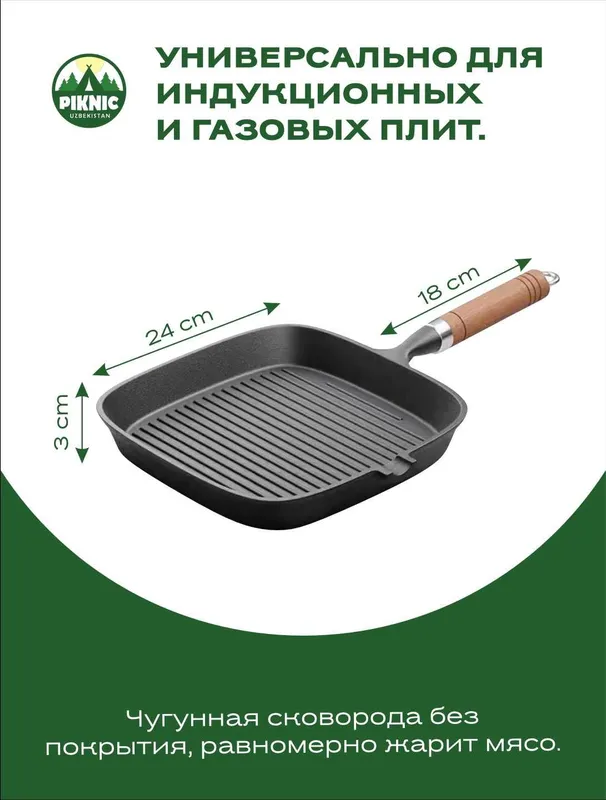 Чугунная сковорода. — фото 1