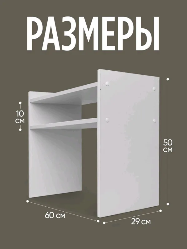 Полка под микроволновку, органайзер на кухню — фото 1