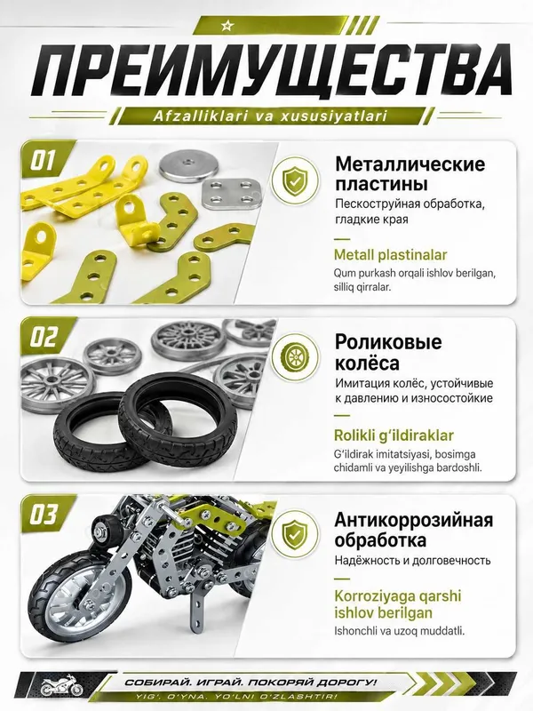 Конструктор металлический Спортивный мотоцикл, 158 деталей — фото 6