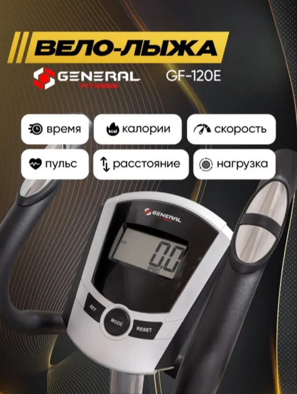 Вело лыжа GF-120E — фото 2