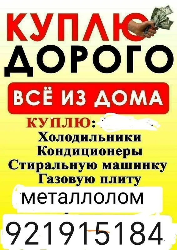 Metallom qabul qilamiz qora va har xil turdagi metallarni 2