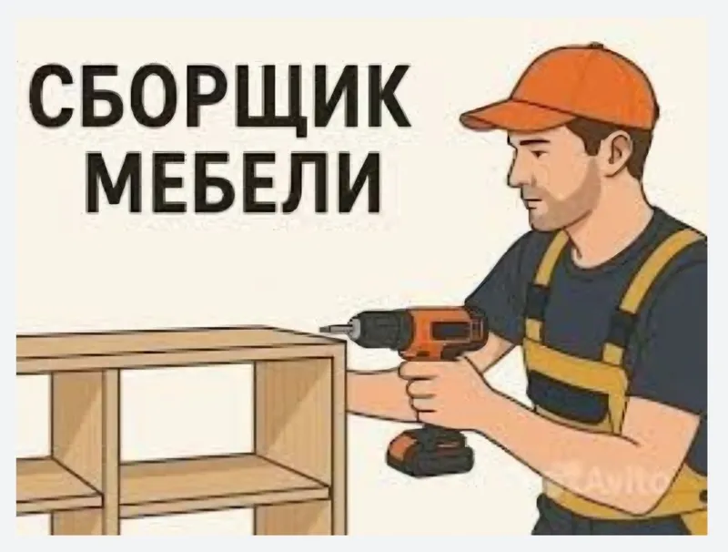 Мебель разборка сборка ремонт установка перестановка мебели 6 Мебель разборка сборка ремонт установка перестановка мебели 6