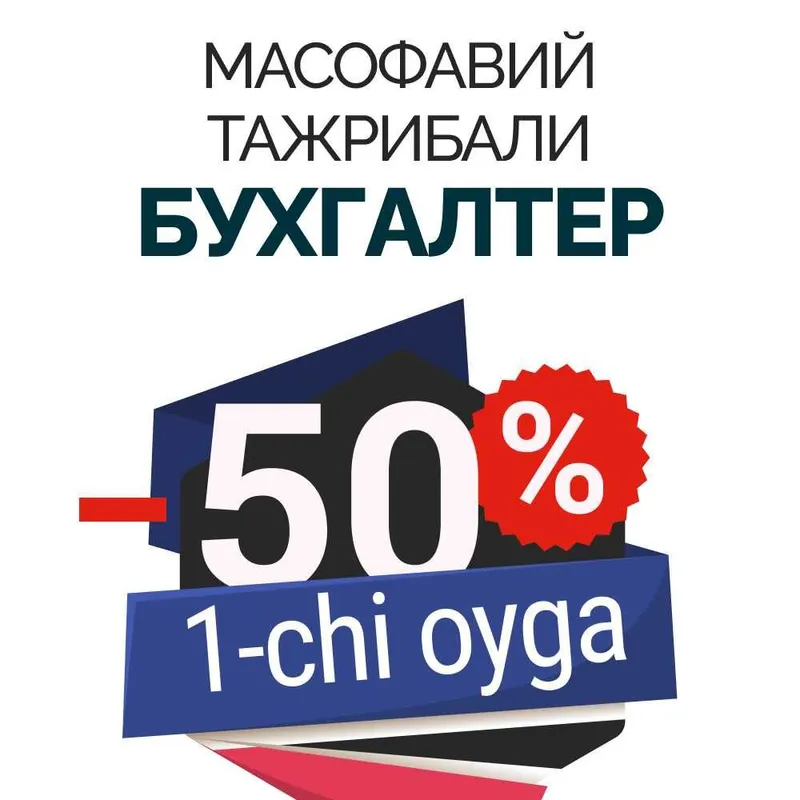 Масофавий, тажрибали бухгалтерия хизматлари Масофавий, тажрибали бухгалтерия хизматлари