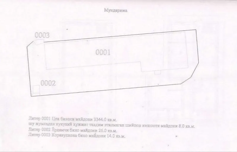 Земля 32 сотки со зданием 3300 м2. Яккасарай. Под детский сад идеально — фото 2