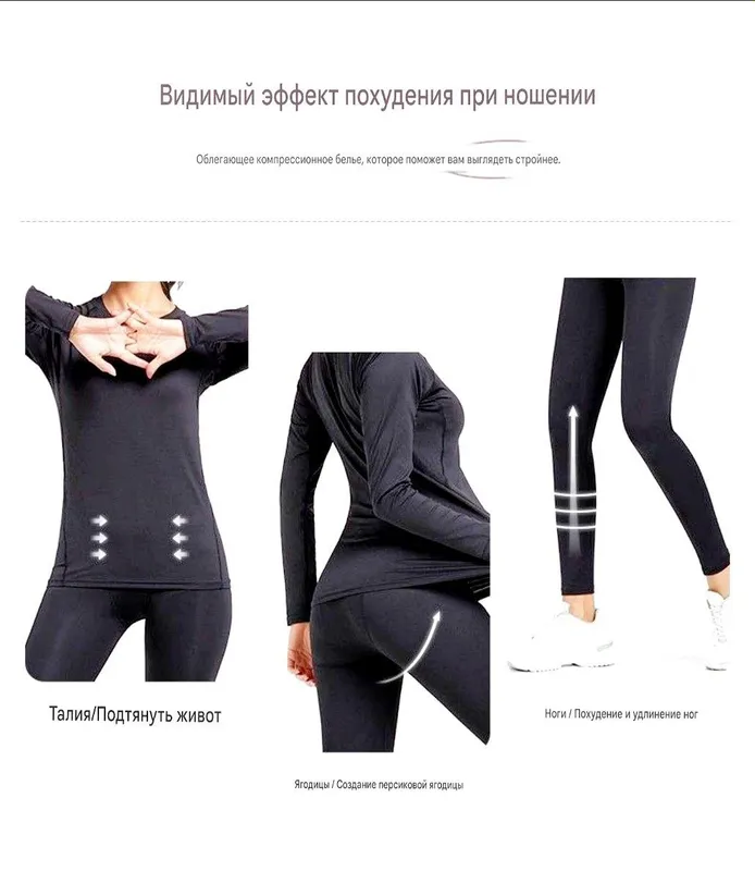 Женские термо бельё — фото 2