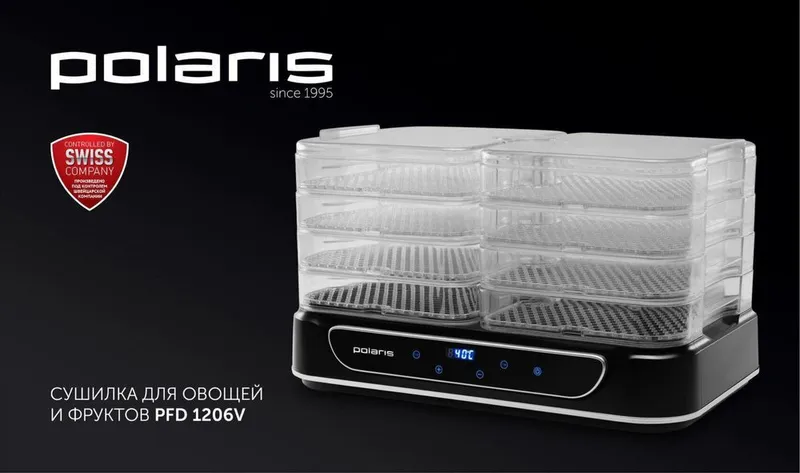 Фруктосушилка Polaris 1206 3