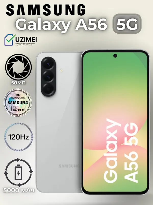 Телефон Samsung A56
