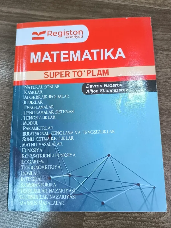 математика топлам математика топлам