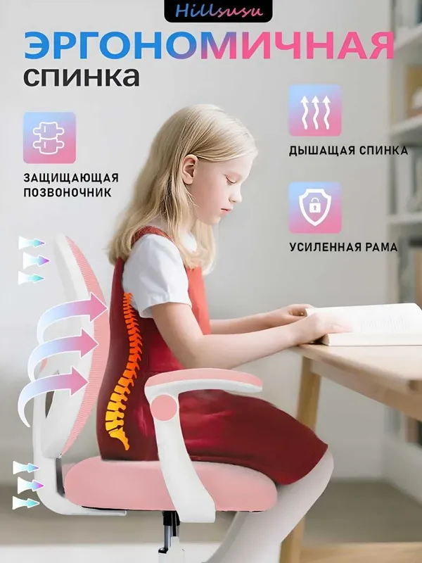 Bolalar uchun kreslo maktab bolalar uchun 5 yoshdab 15 yoshgacha — фото 1