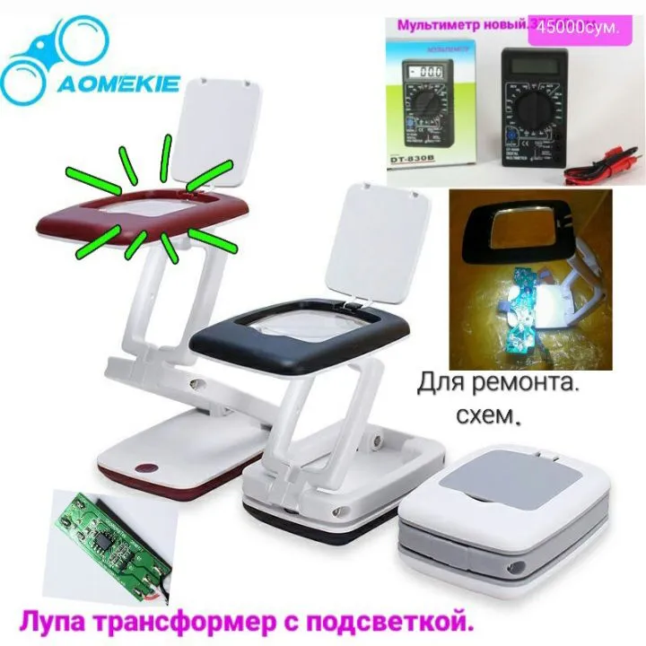 Светильник лупа раскладная, для ремонта  деталей