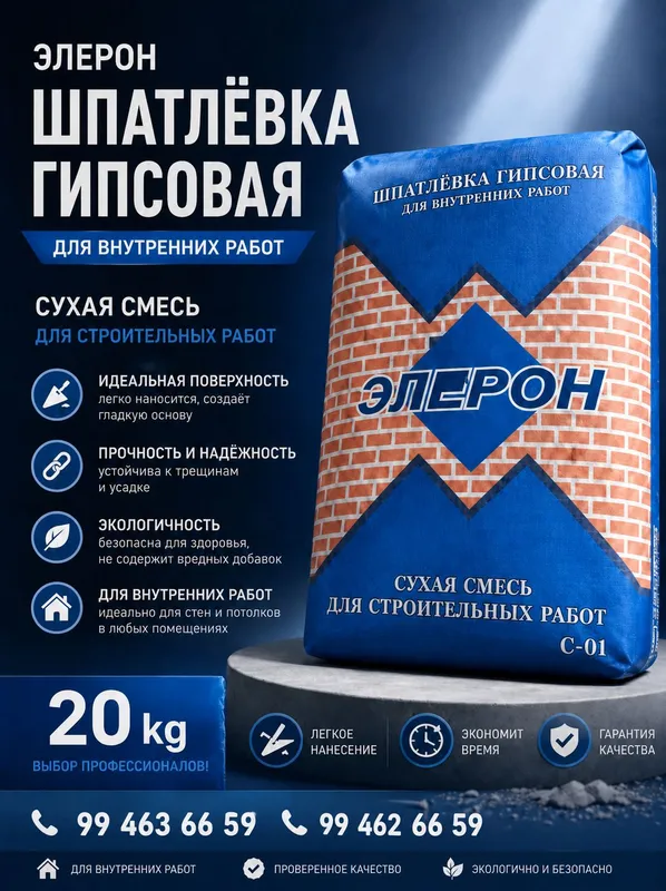 Eleron01 Shpaklofka