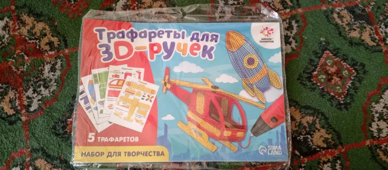 трафареты для 3D ручки трафареты для 3D ручки