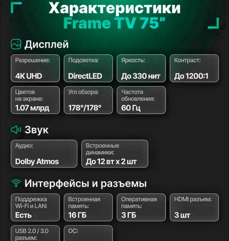 "FRAME TV" диагональ 55, настоящий AL телевизор, новый в коробке ! 4 "FRAME TV" диагональ 55, настоящий AL телевизор, новый в коробке ! 4