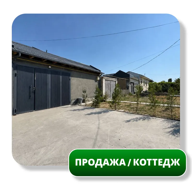 Продается Коттедж 2,6 сот, 224м2, Янгихаетский р-н 1