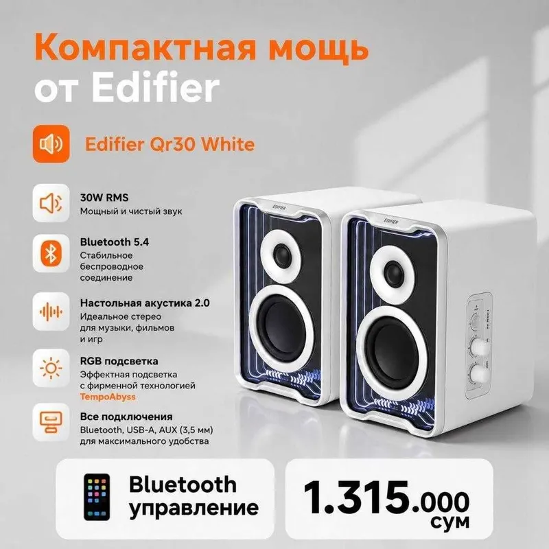 Edifier QR30 white