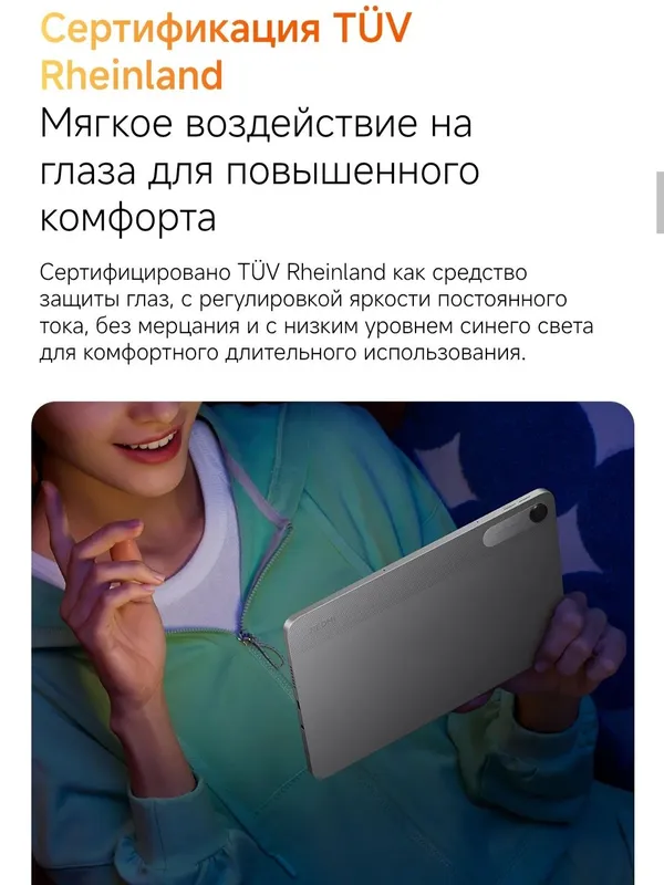 Планшет, REDMI Pad 2 9.7 4G New 2026 Super Skidka+Garantiya+Dastavka — фото 2