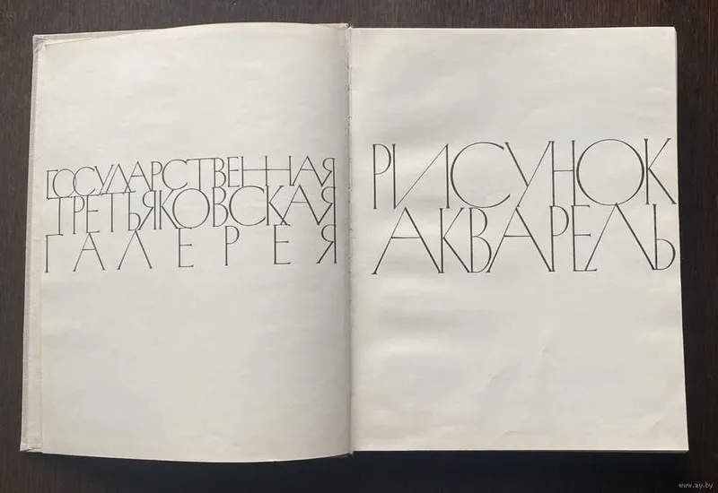 Государственная третьяковская галерея. Рисунок акварель — фото 1