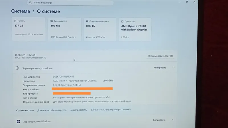 Hp Note Book Ryzen 7 77330U with Radeon Graphics — фото 1