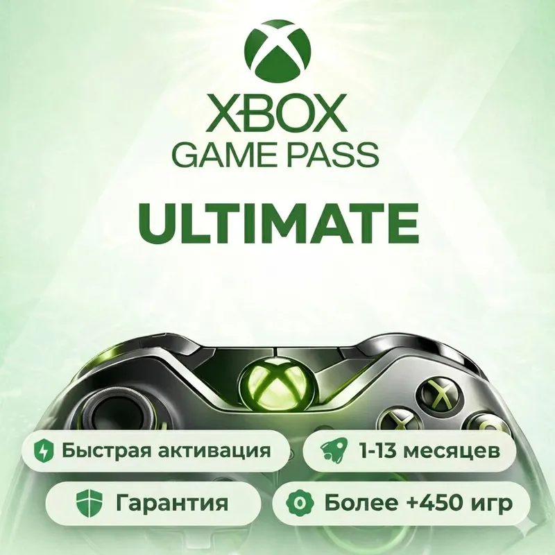 Установка подписки Game Pass Ultimate на Xbox X|S