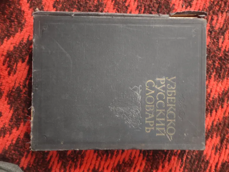 книга книга
