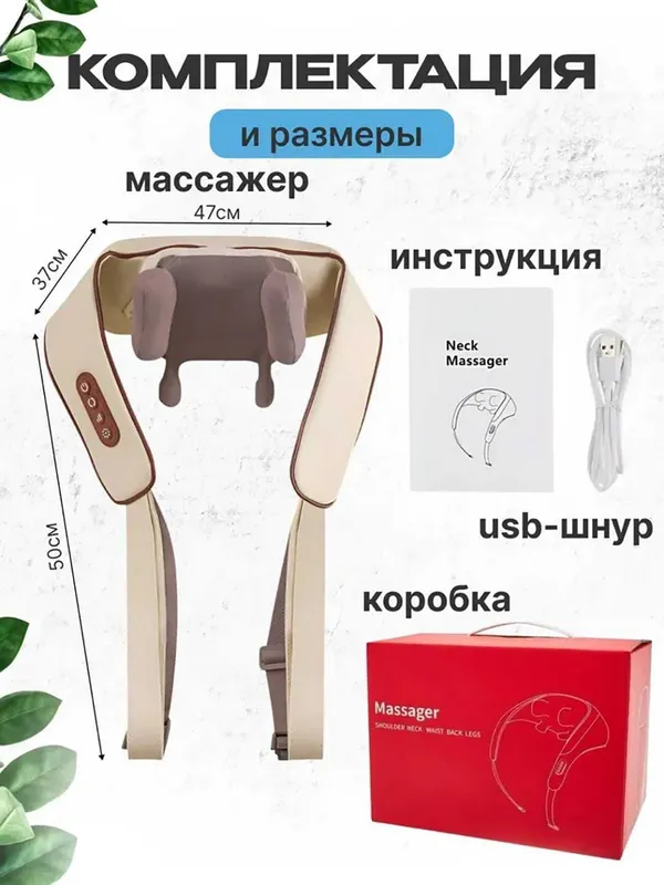 Беспроводной массажер для шеи, ног, плеч и спины 3 режима 8 Беспроводной массажер для шеи, ног, плеч и спины 3 режима 8