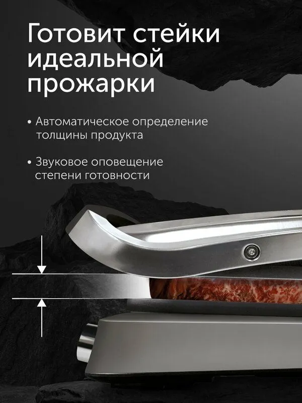Гриль-духовка RED SOLUTION SteakPRO RGM-M816P 5 Гриль-духовка RED SOLUTION SteakPRO RGM-M816P 5