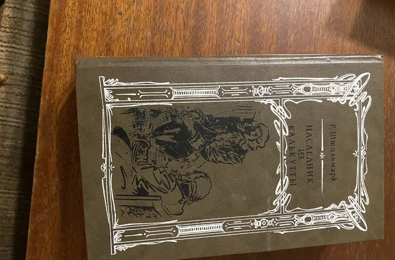 Книги. Классической литературы. Могу продать их по отдельности 6