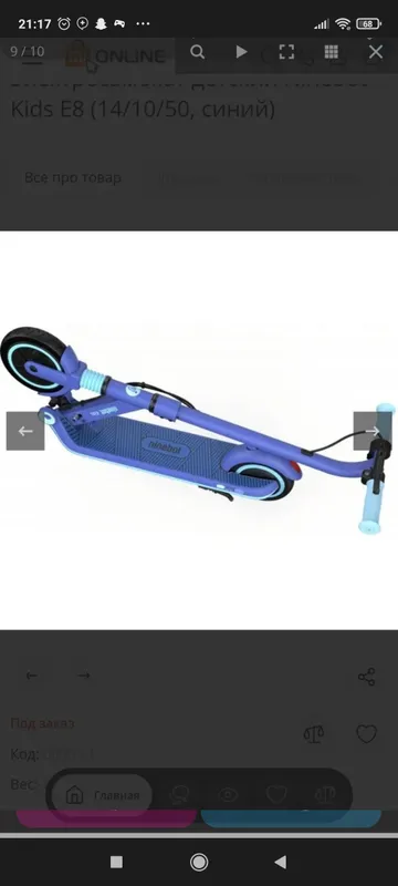 срочно продаётся электронный самокат — фото 1