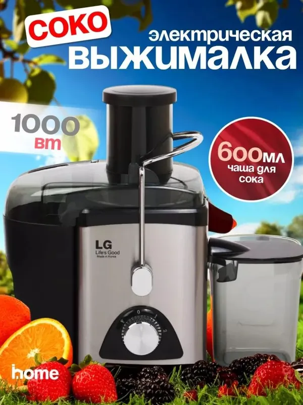 LG Elektr sharbat siqqich, meva va sabzavotlar oshxona kombayni, 600 m — фото 4 LG Elektr sharbat siqqich, meva va sabzavotlar oshxona kombayni, 600 m — фото 4