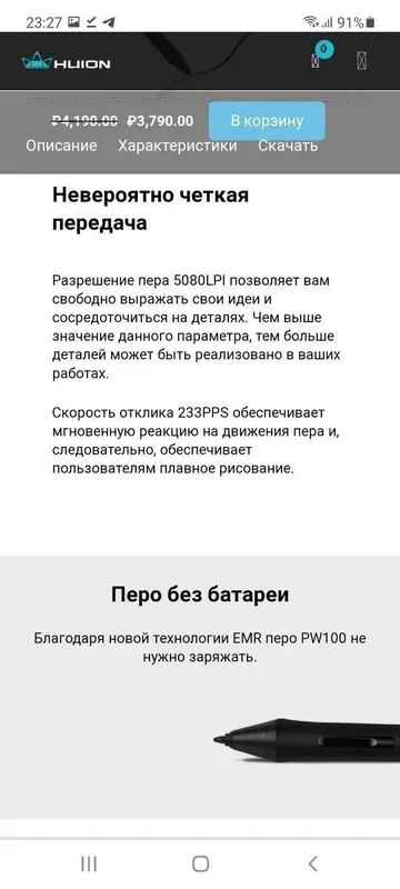 Графический Планшет Huion H430P поддержка Windows, macOS — фото 7