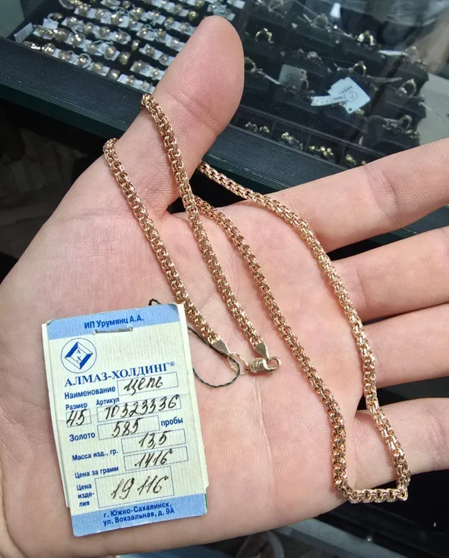 Сепочка  Грами: 13.5 гр