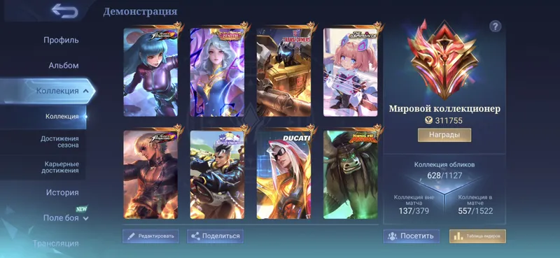 Аккаунт Mobile Legends 1