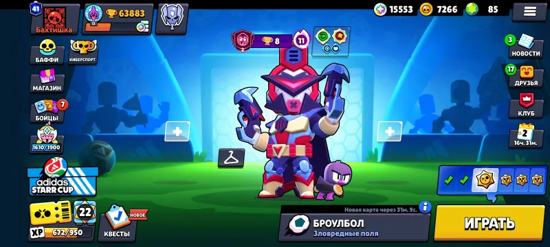 Brawl stars akaunt