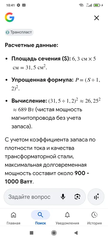 Трансформатор напряжения 4 Трансформатор напряжения 4