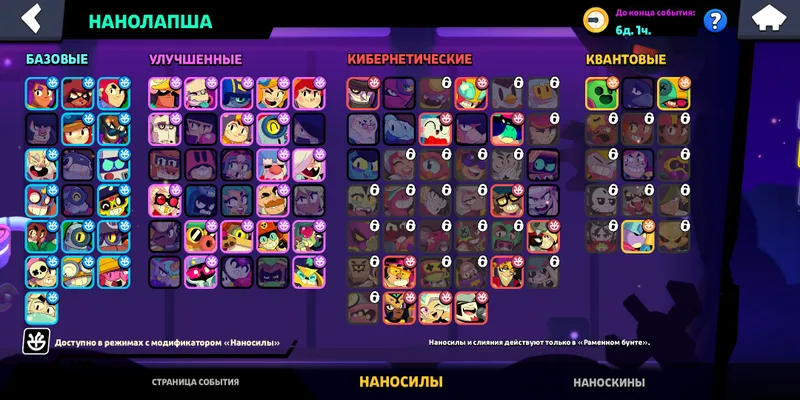 Brawl Stars akkaunti 5