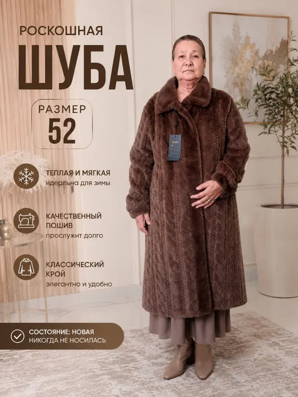 Женская шуба, размер 52, новая с биркой Женская шуба, размер 52, новая с биркой