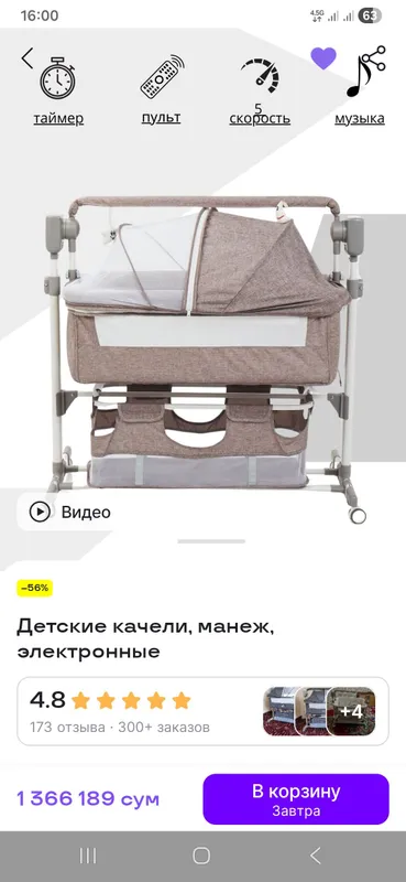 детская кроватка люлька — фото 1 детская кроватка люлька — фото 1
