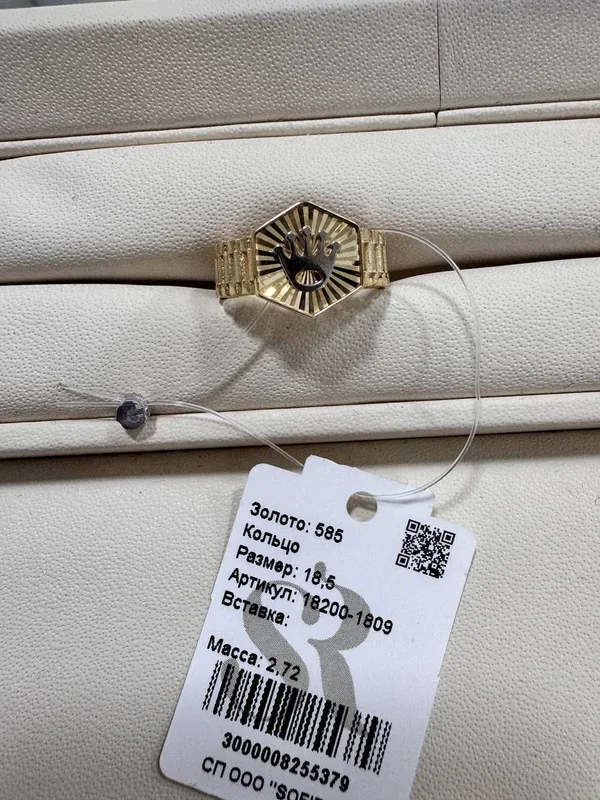 Rolex kolso 585 proba razmer 18.5