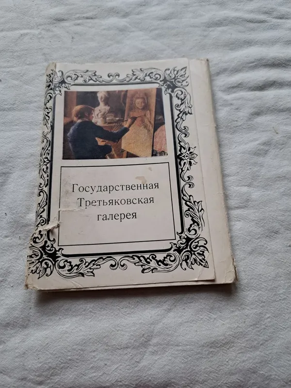 Открытки советского периода — фото 3